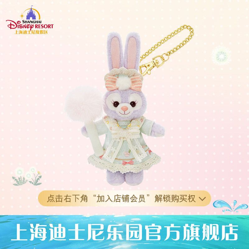 ディズニー 上海ディズニー公式店 ダッフィーと仲間たち ドットドットタイム ステラルーファジーグッズ ぬいぐるみチャーム 誕生日 ギフト プレゼント 子供 大人 コレクション 5,995円