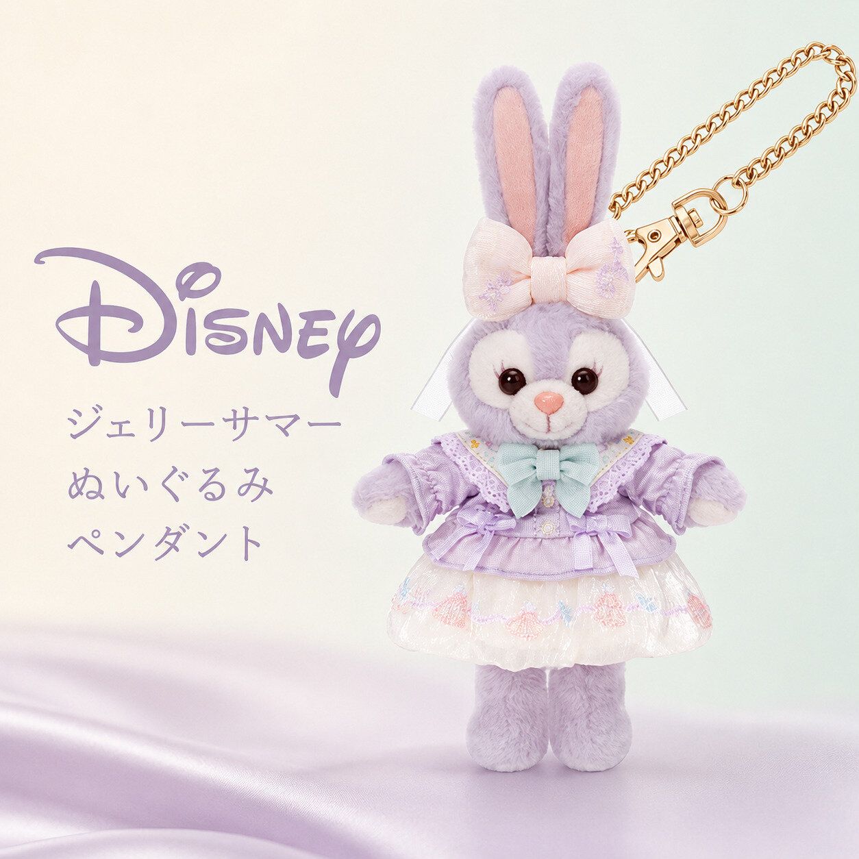 ディズニー 上海ディズニー公式店 ダッフィーと仲間たち ジェリーサマーシリーズ ステラルーぬいぐるみチャーム 誕生日 ギフト プレゼント 子供 大人 コレクション キャラクターグッズ