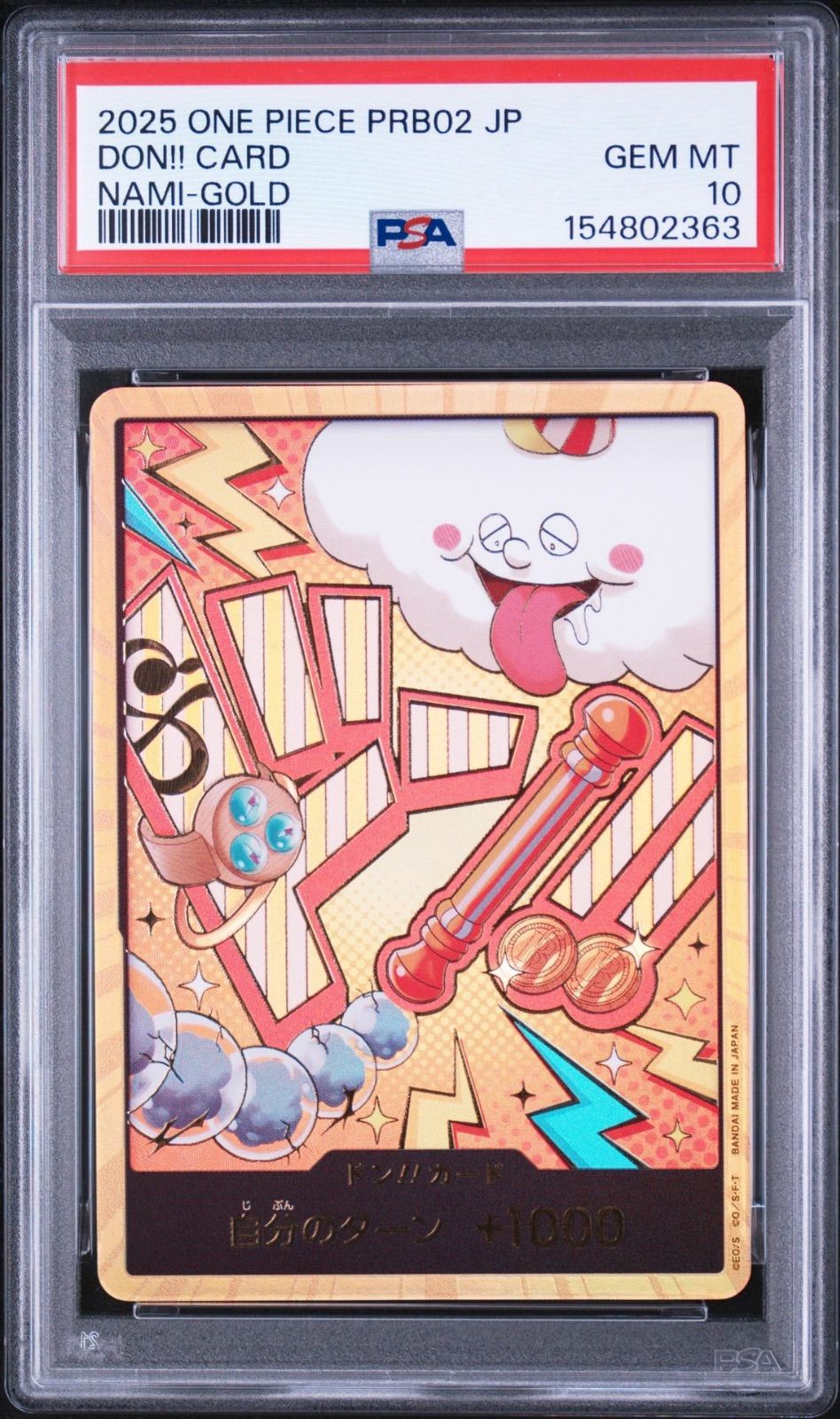 PSA10連番・ワンオーナー品】ナミ スーパーパラレルドン パラレルドン