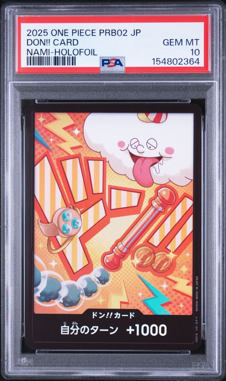 PSA10連番・ワンオーナー品】ナミ スーパーパラレルドン パラレルドン