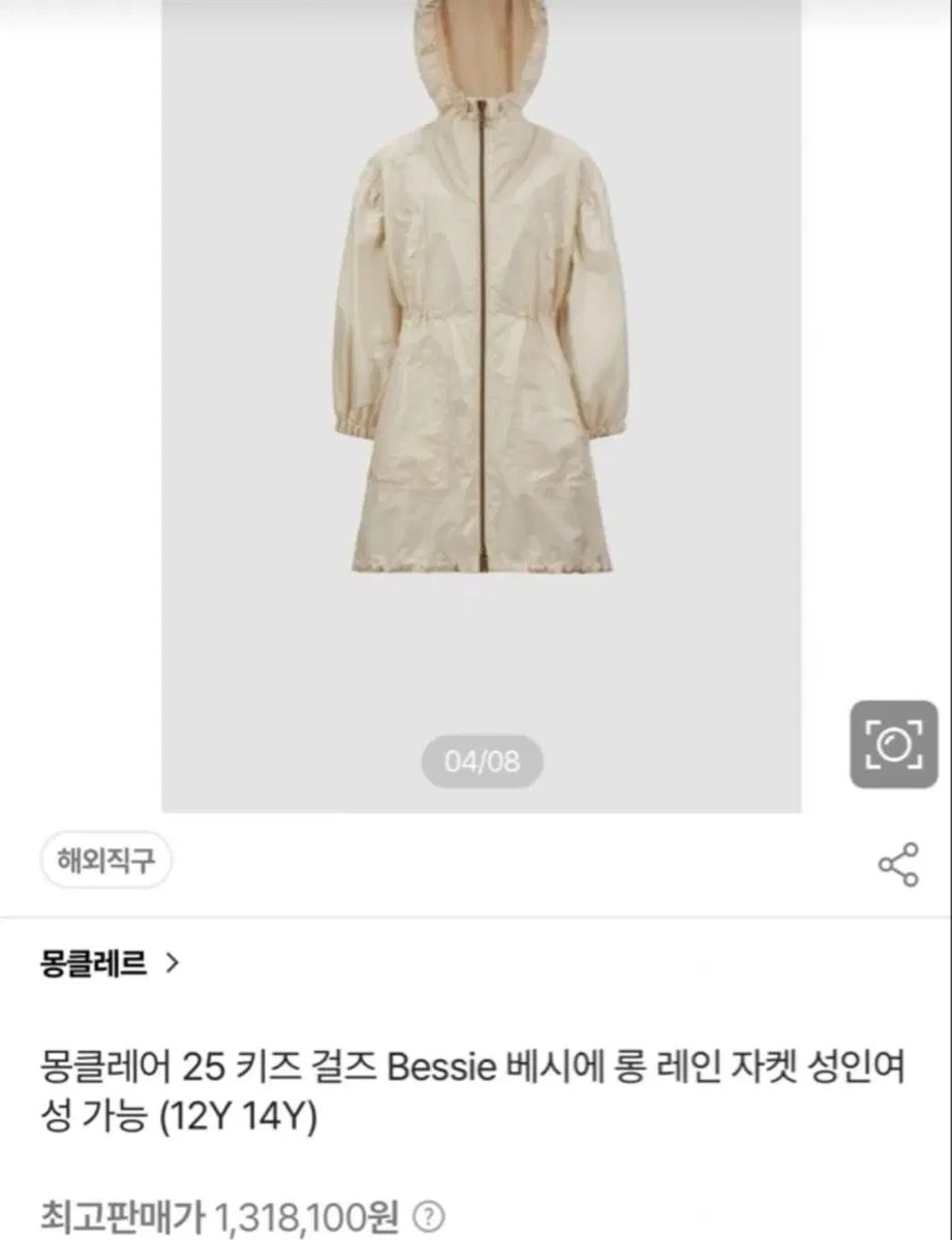 (正規品) MONCLER モンクレール ウィンドブレーカー