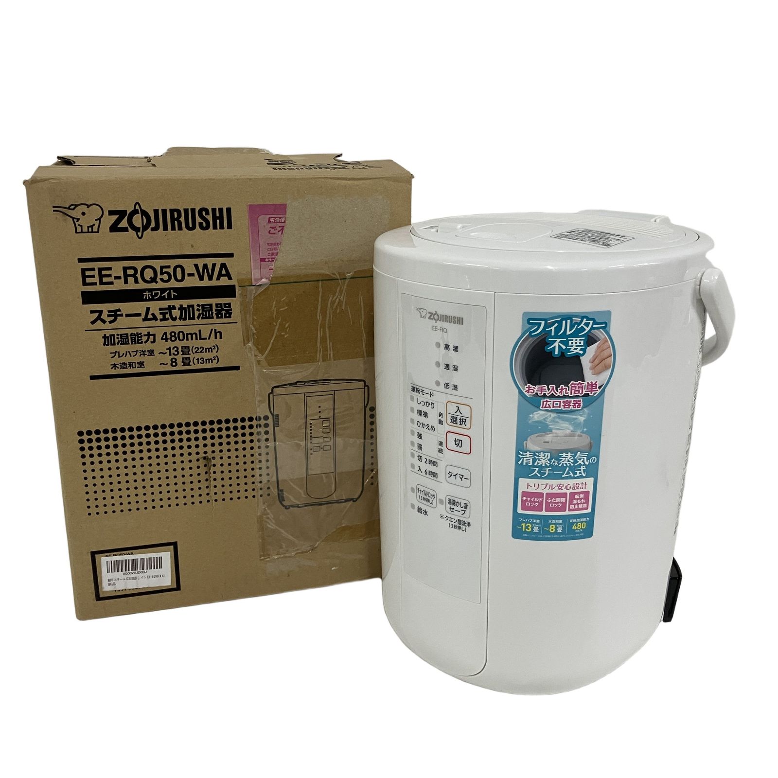象印 EE-RQ50-WA スチーム式加湿器 蒸気式 ポット型 ZOJIRUSHI 家電 中古 B11583012