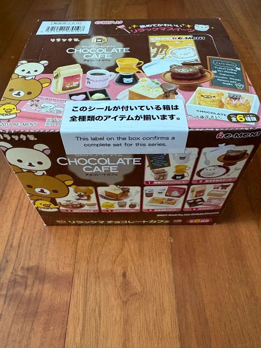 古典リーメント リラックマ チョコレート カフェ
