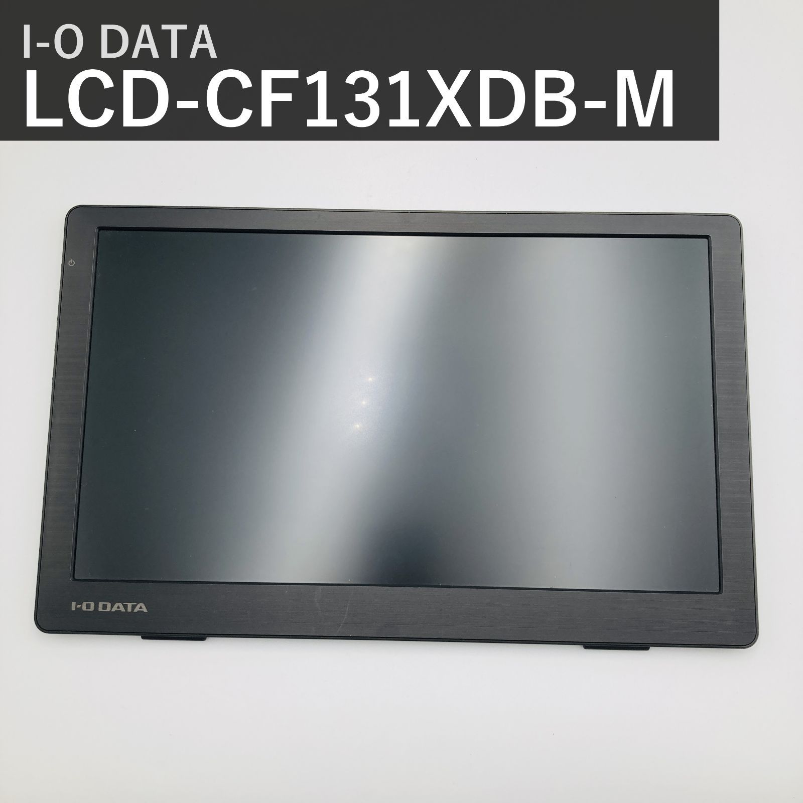 アイ・オー・データ I-O DATA LCD-CF131XDB-M モバイルモニター 13.3インチ ブラック フルHD 1920x1080 ADSパネル 非光沢 HDMIミニ USB Type-C 給電 薄型 軽量 740g Switch/PC対応