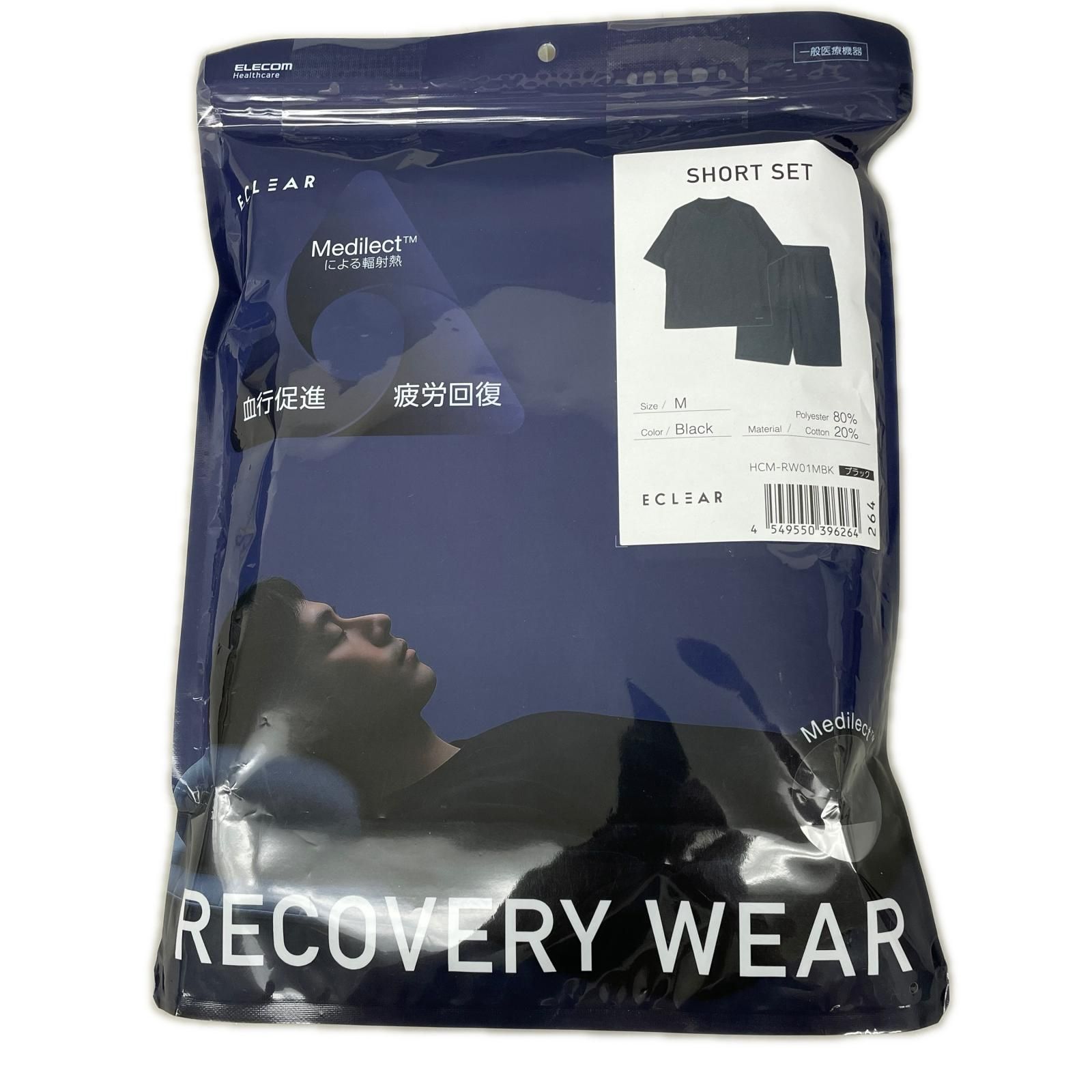 エレコム ELECOM ECLEAR リカバリーウェア ショートセット 上下 ブラック M HCM-RW01MBK