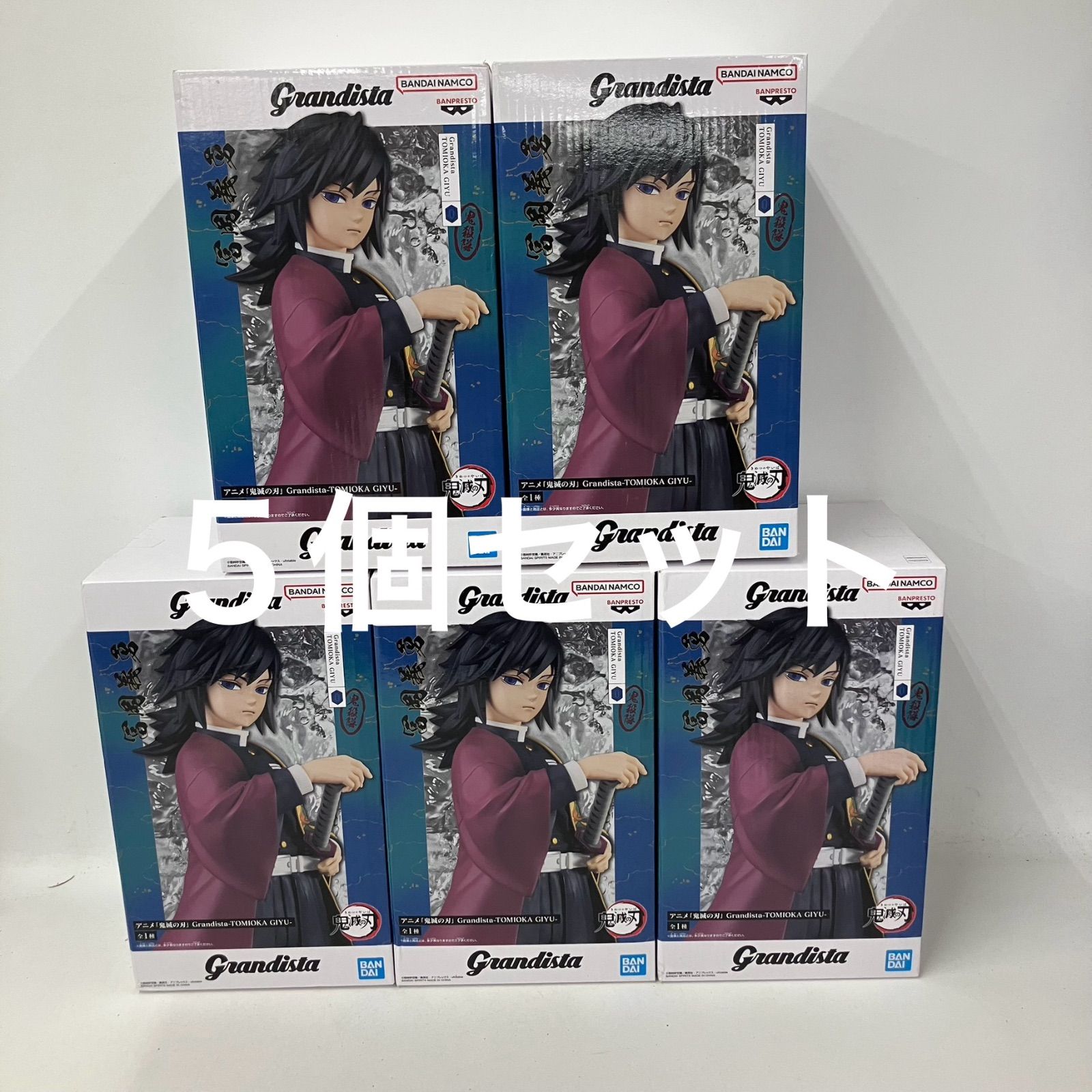 鬼滅の刃 Grandista 冨岡義勇 フィギュア 6体セット 未開封 送料込み 未開封 鬼滅の刃 Grandista 冨岡義勇 フィギュア 5個セット LF9154