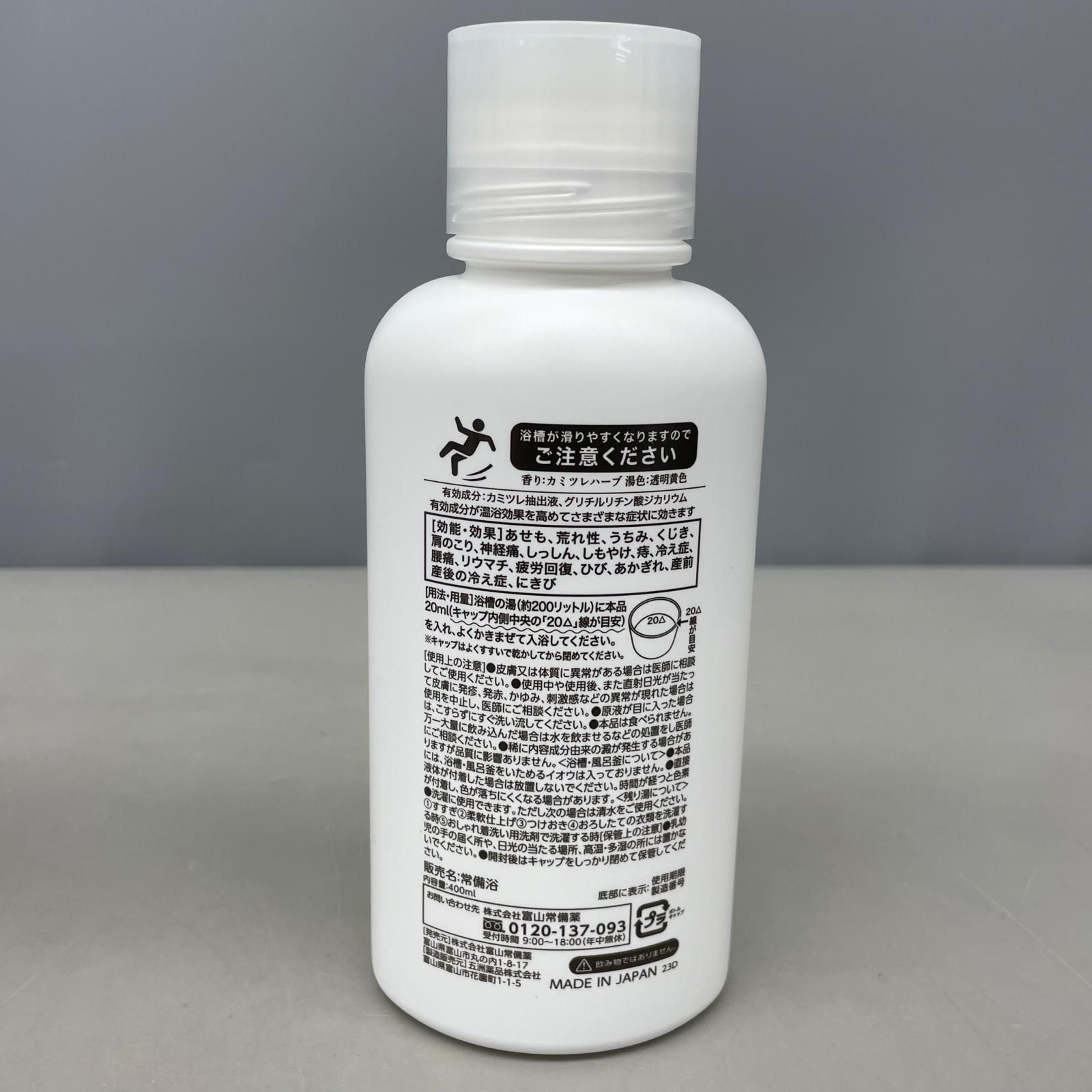 富山常備薬 医薬部外品 越中富山 常備浴 カミツレハーブの香り 400ml