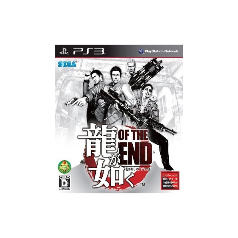 龍が如く OF THE END (通常パッケージ) - PS3 0