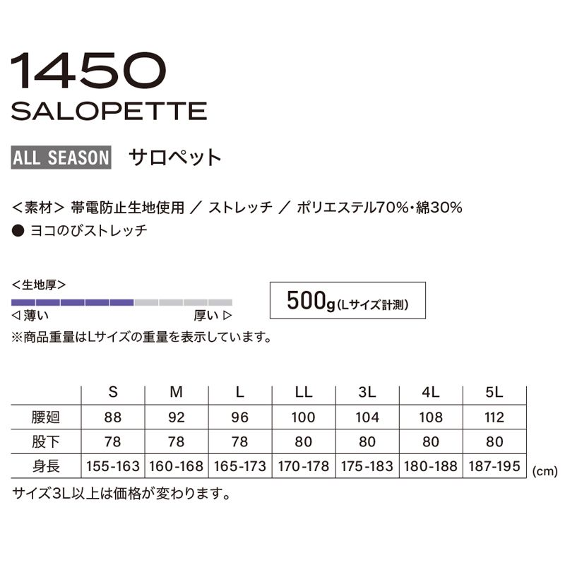 サロペット 1450 ブルー 4L クレヒフク 作業着 整備士 メカニック ユニフォーム 制服 送料無料