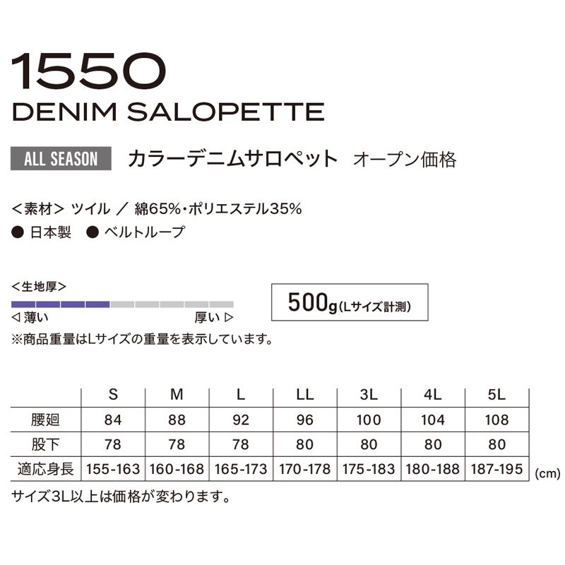 カラーデニムサロペット 1550 オレンジ 4L クレヒフク 作業着 整備士 メカニック ユニフォーム 制服 送料無料