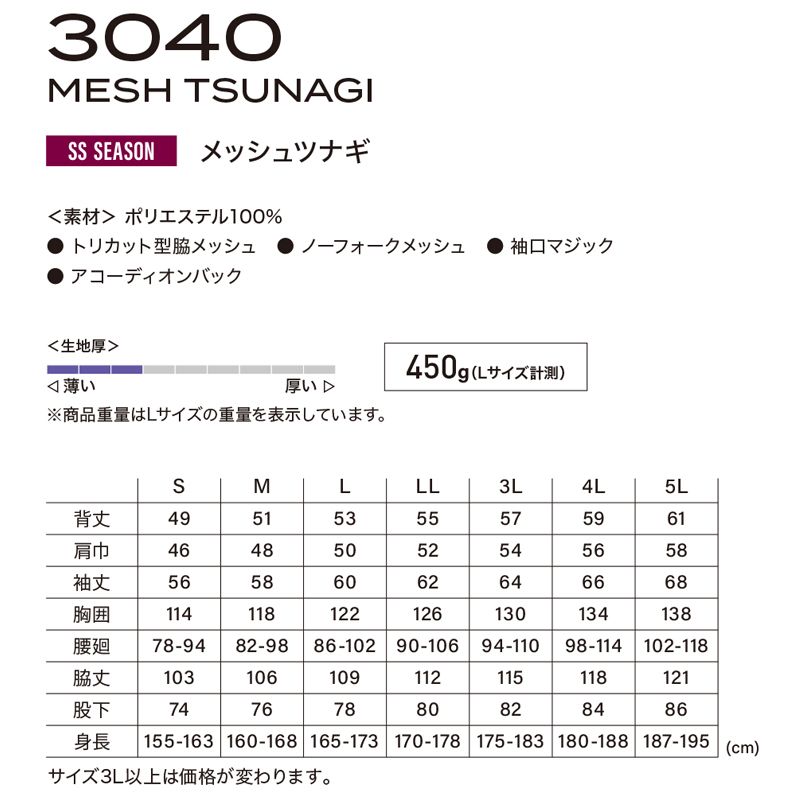 メッシュツナギ 3040 チャコールグレー 5L クレヒフク 作業着 整備士 メカニック ユニフォーム 制服 送料無料 7,999円