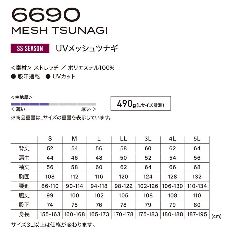 UVメッシュツナギ 6690 ネイビー 5L クレヒフク 作業着 整備士 メカニック ユニフォーム 制服 送料無料