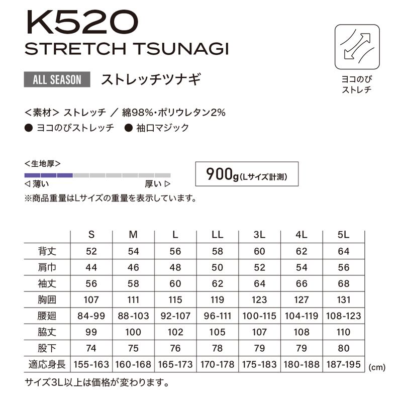 ストレッチツナギ K520 OD 3L クレヒフク 作業着 整備士 メカニック ユニフォーム 制服 送料無料 5,847円