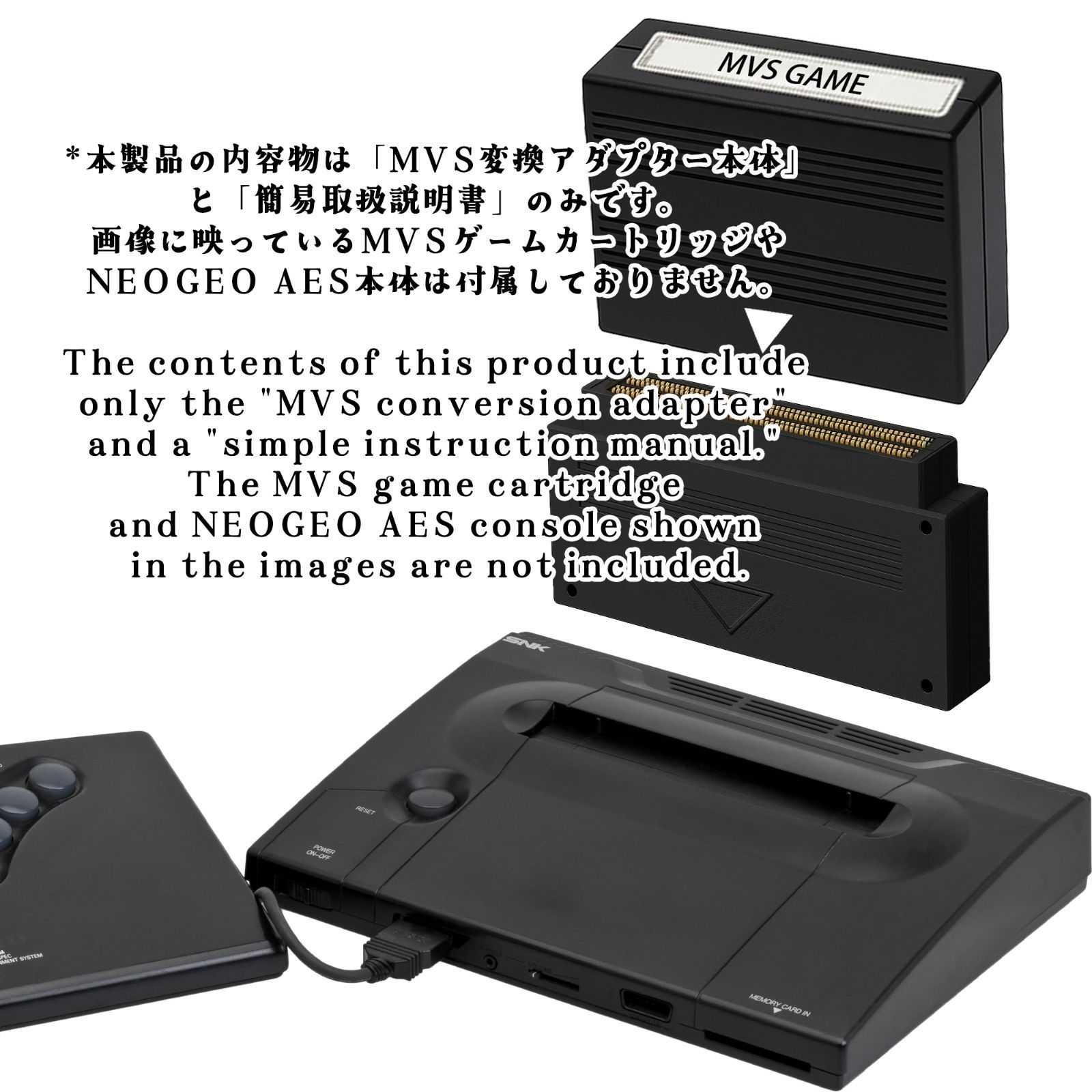 MVSコンバーター ネオジオ NEOGEO AES に適合する MVS変換アダプター