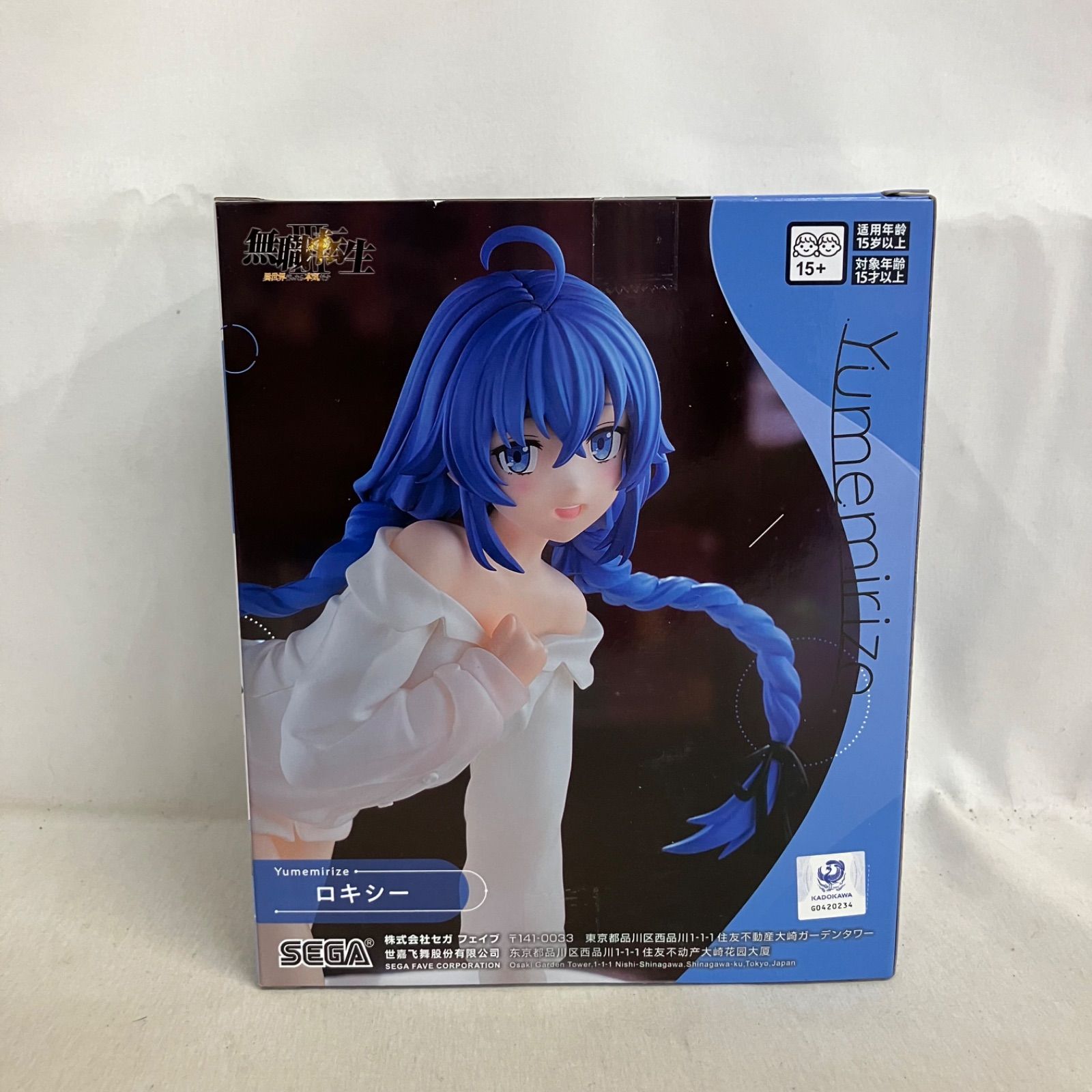 未開封 無職転生 Yumemirize ロキシー フィギュア 3個セット SF9214