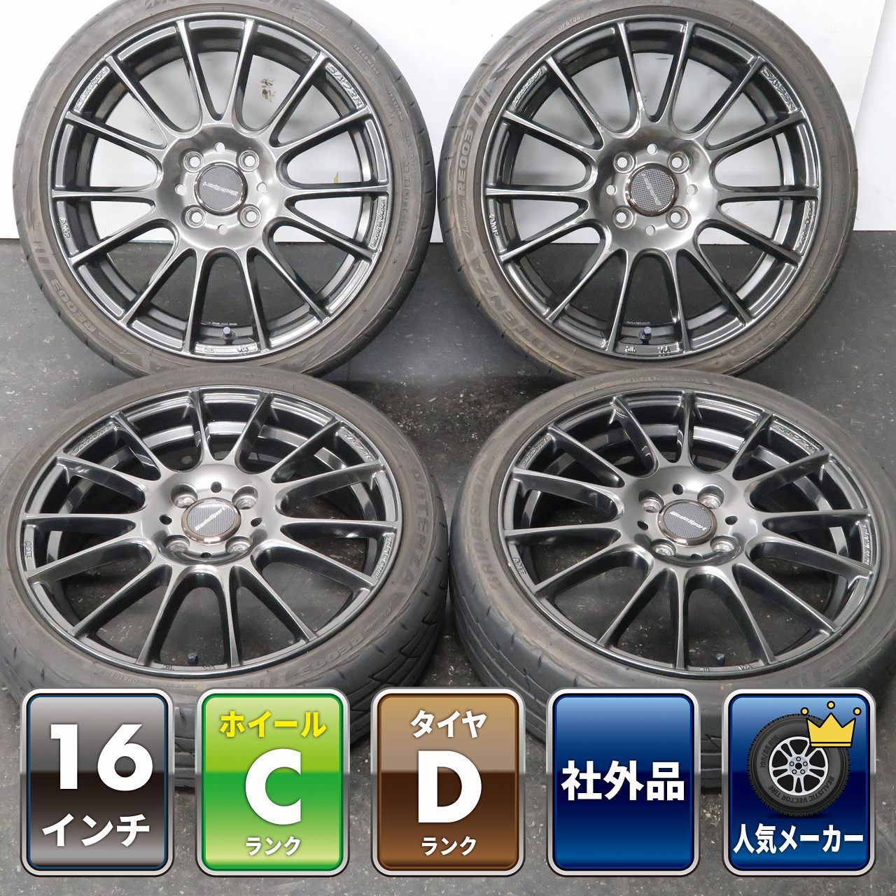 軽自動車 インチアップに 4本 Weds Sport SA-72R 16インチ 5J +45 4H 100 ラジアル BRIDGESTONE 165/45R16 タイヤおまけ 0252-26-0098 ①