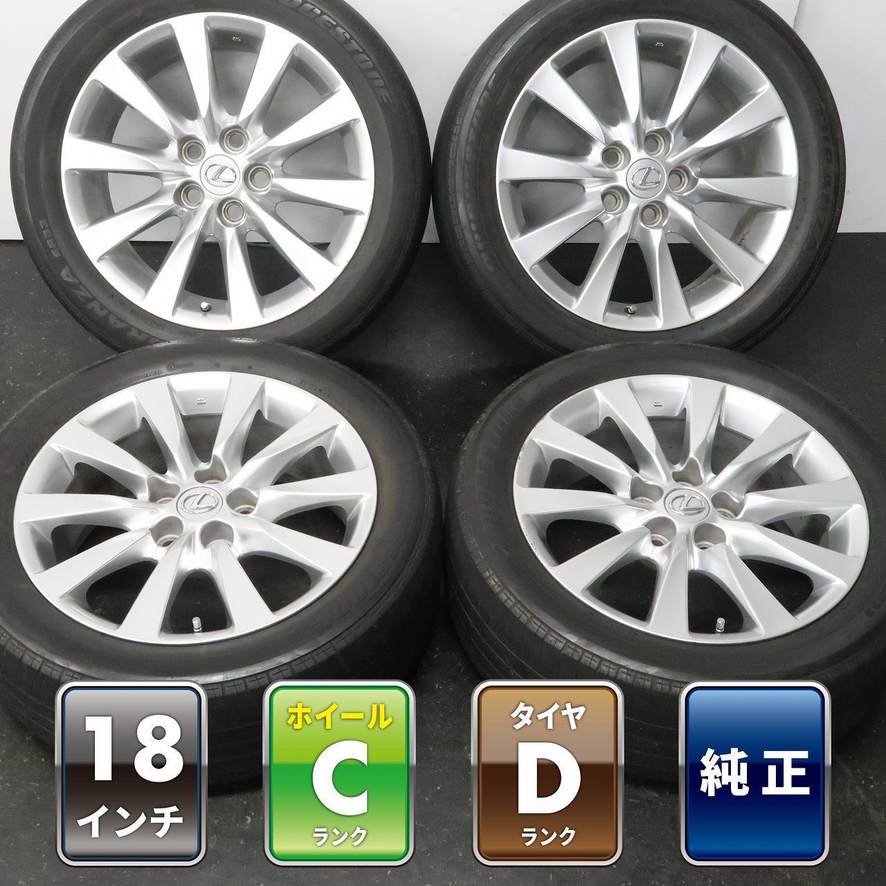 4本 レクサス LS 40系 18インチ ホイール 7.5J +32 5H 120 ラジアル BRIDGESTONE TURANZA ER33 235/50R18 タイヤおまけ 0237-26-0449 ①