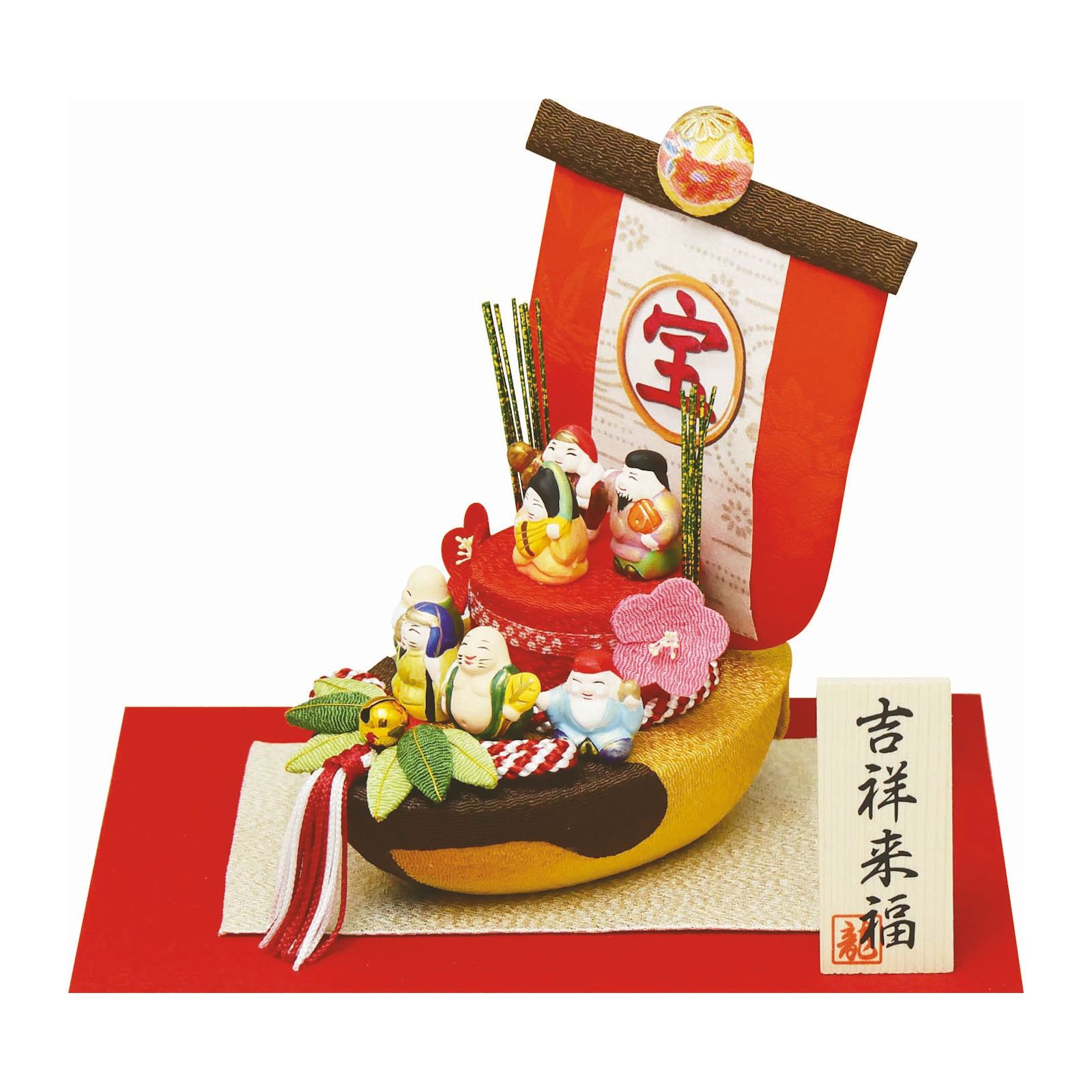 ちりめん 七福神 宝船 大 手作りちりめん細工 置物 飾り 縁起 開運 迎春