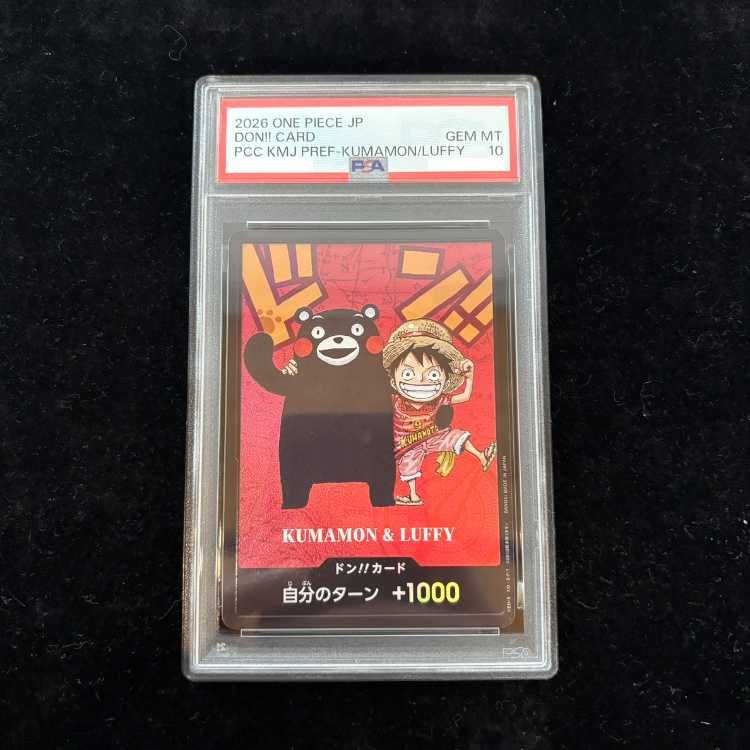 【PSA10】 ドン!!カード (熊本県スペシャル/SDキャラ/くまもん＆ルフィ) 1枚