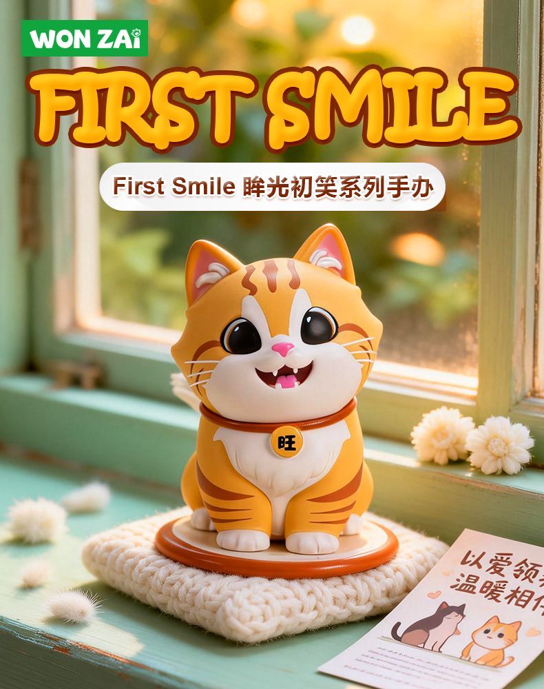 【予約】【新品】【再販】WONZAI First Smile（ファースト・スマイル）シリーズ トレーディングフィギュア 6個入り1BOX【正規品】