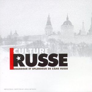 (CD)Culture Russe／Various