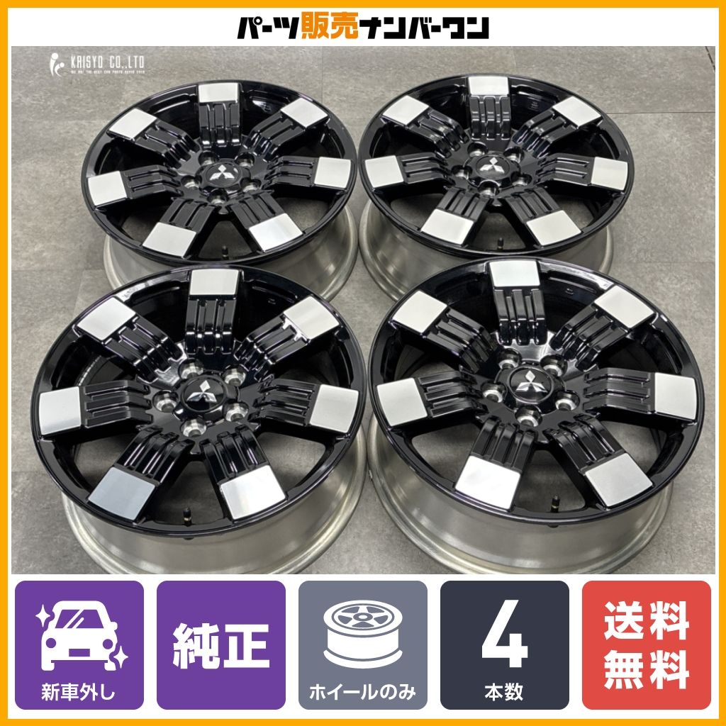 三菱　デリカ　D5 純正 新車外し　保管品 新車外し品】ミツビシ デリカD5 Pグレード 純正 18in 7J +38 PCD114.3