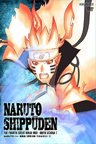NARUTO-ナルト- 疾風伝 忍界大戦・うちはオビト 1 [DVD]／伊達勇登