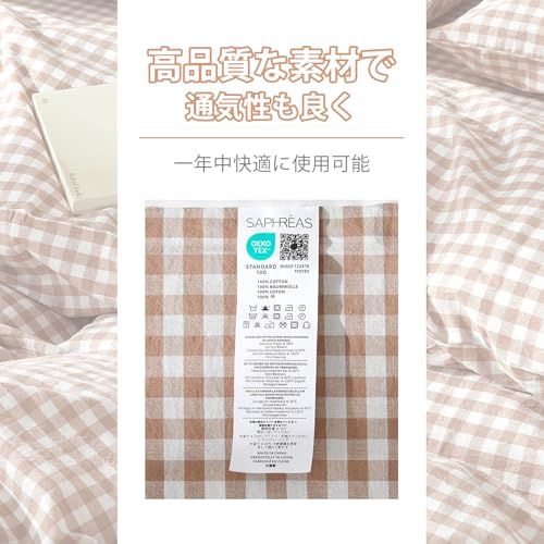 SAPHREAS シングル3点セット 布団カバーセット 掛け布団カバー 寝具カバーセット 綿100% チェック柄 洋式ベッド・和式布団兼用 洗い替え速乾 肌ざわりが良い 快眠 贅沢品質 ボックスシーツ 枕カバー 四季通用 カーキ 灰茶色 シングルma
