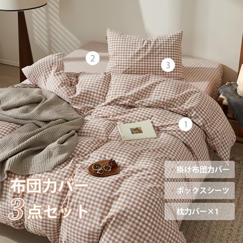 SAPHREAS シングル3点セット 布団カバーセット 掛け布団カバー 寝具カバーセット 綿100% チェック柄 洋式ベッド・和式布団兼用 洗い替え速乾 肌ざわりが良い 快眠 贅沢品質 ボックスシーツ 枕カバー 四季通用 カーキ 灰茶色 シングルma