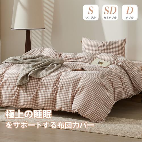 SAPHREAS シングル3点セット 布団カバーセット 掛け布団カバー 寝具カバーセット 綿100% チェック柄 洋式ベッド・和式布団兼用 洗い替え速乾 肌ざわりが良い 快眠 贅沢品質 ボックスシーツ 枕カバー 四季通用 カーキ 灰茶色 シングルma