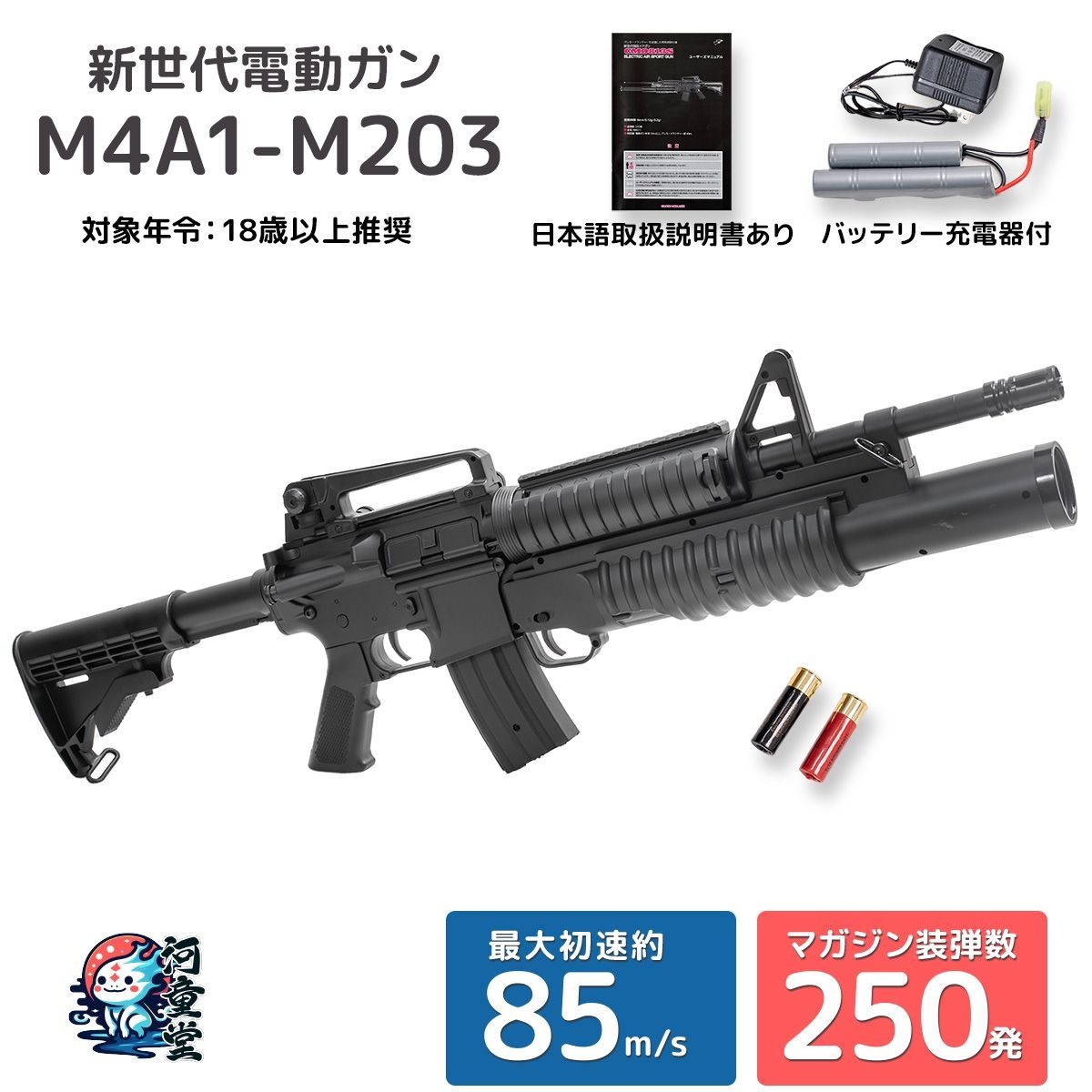 DOUBLE EAGLE シグ 電動エアガン M813 M4A1＋M203タイプ アサルトライフル 電動ガン 18歳以上フルセットエアガン