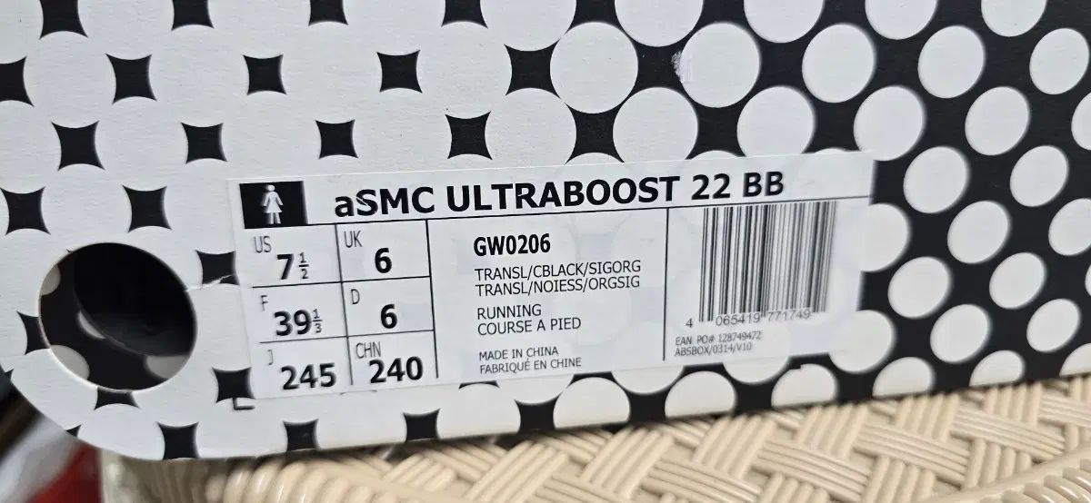 245 新品 アディダス x ステラ マッカートニー ウルトラブースト 22 エリベート (GW0206) 定価 409000円