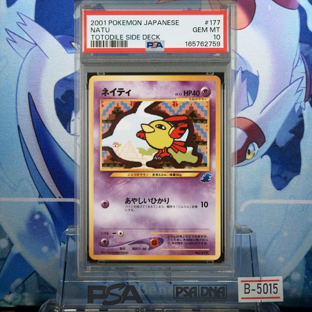 PSA10 ネイティ 旧裏 NEO LV.13 イントロパック 177 2001 B-5015