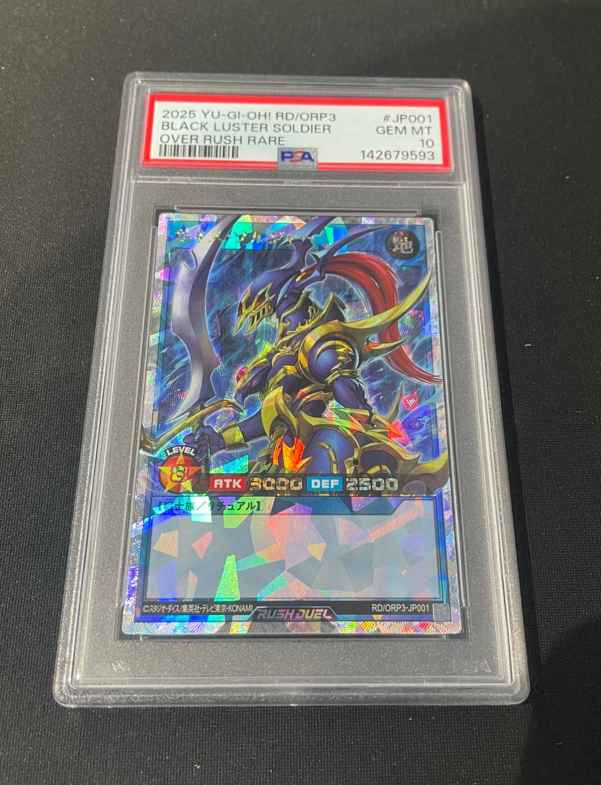 遊戯王ラッシュデュエル カオス・ソルジャー PSA10 遊戯王 ラッシュデュエル カオス・ソルジャー PSA10 - メルカリ