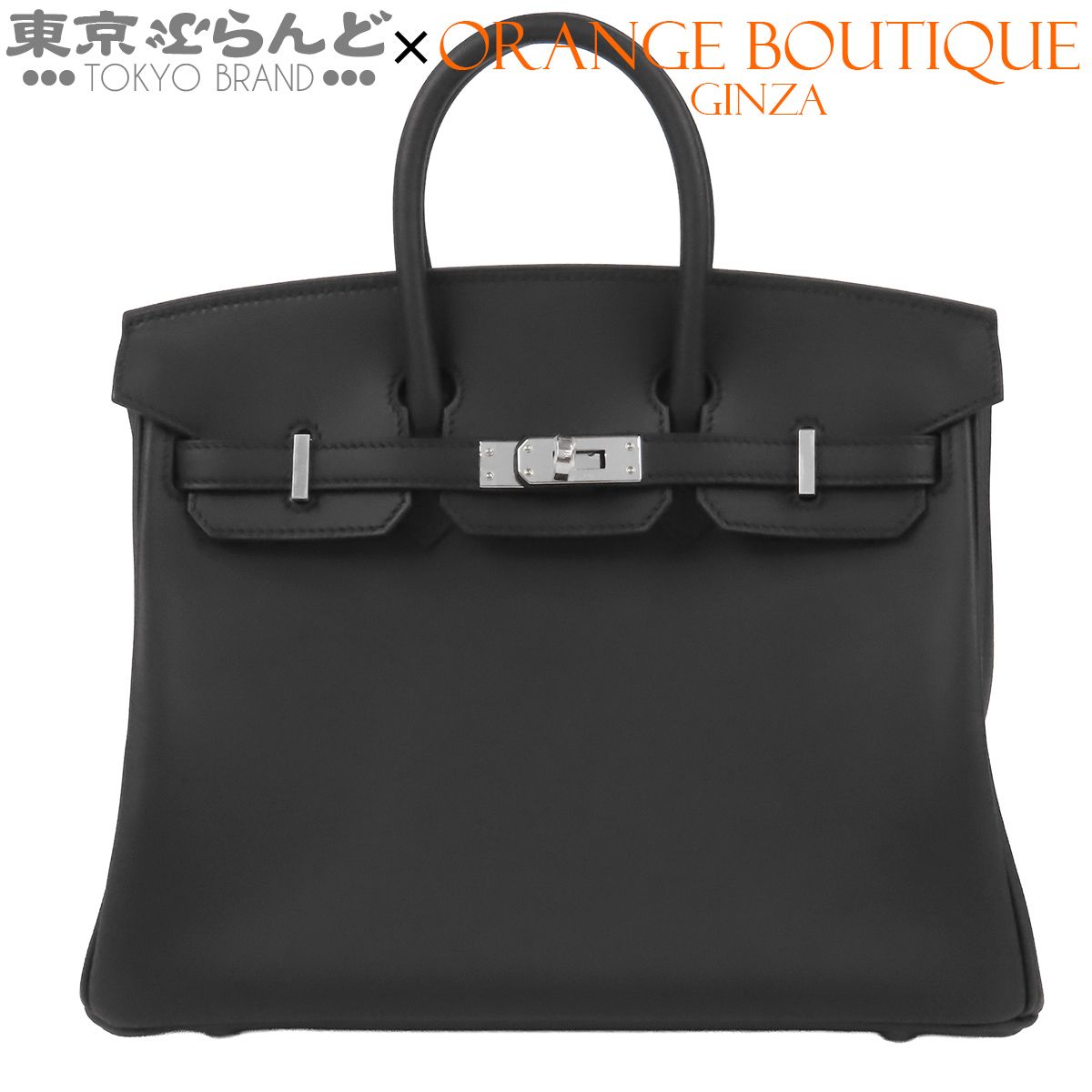 エルメス HERMES バーキン 25 G刻印 ブラック 黒 シルバー金具 スイフト ハンドバッグ レディース 未使用品 101896415