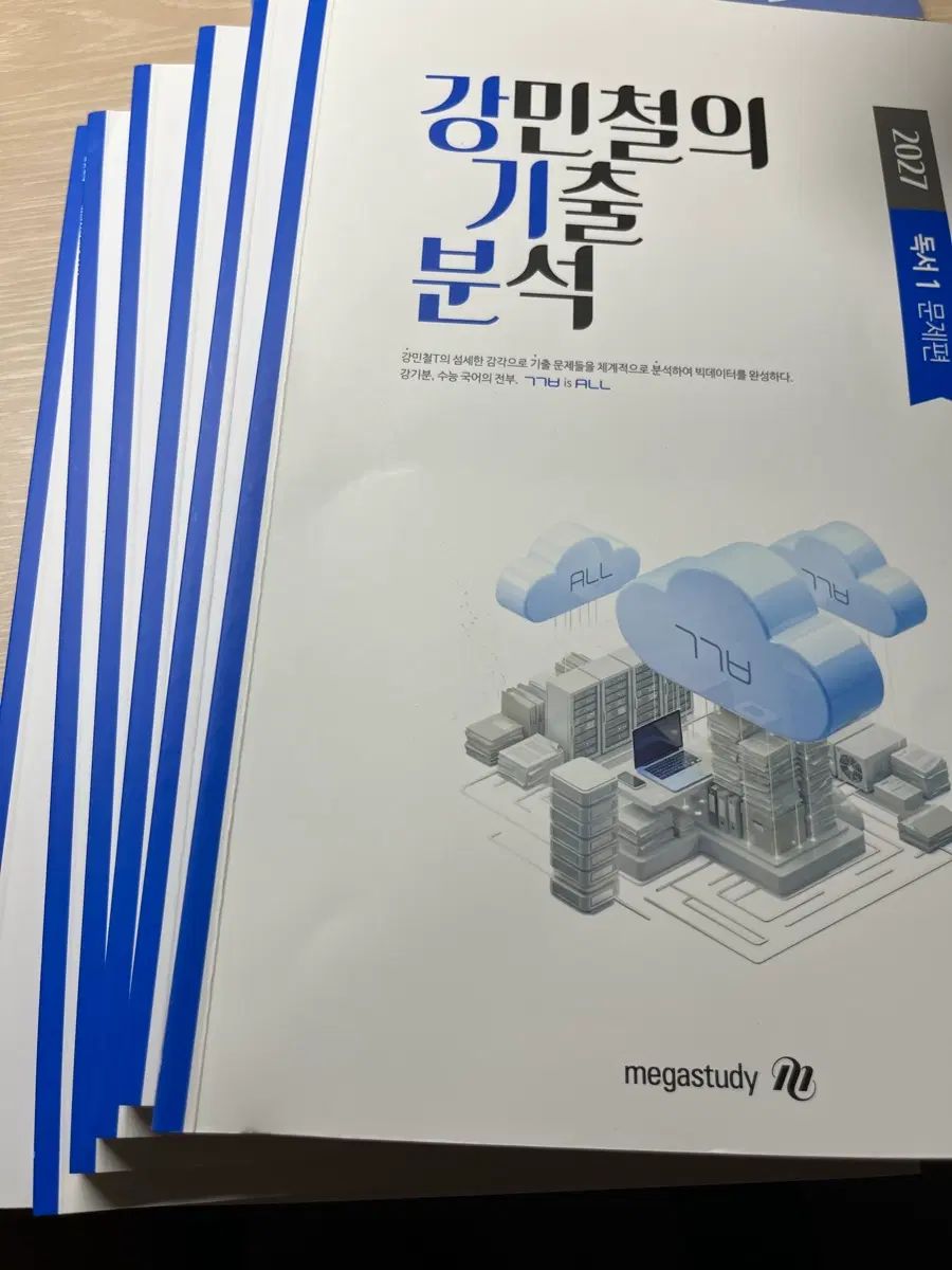 新品の本) 2027 カン・ミンチョルの過去問分析 読書 7,049円