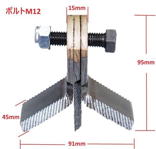 油圧ショベル用 草刈機 ギザ有 3枚刃20組 Y字＋センター ブレード 替刃　アタッチメント ショベルモア