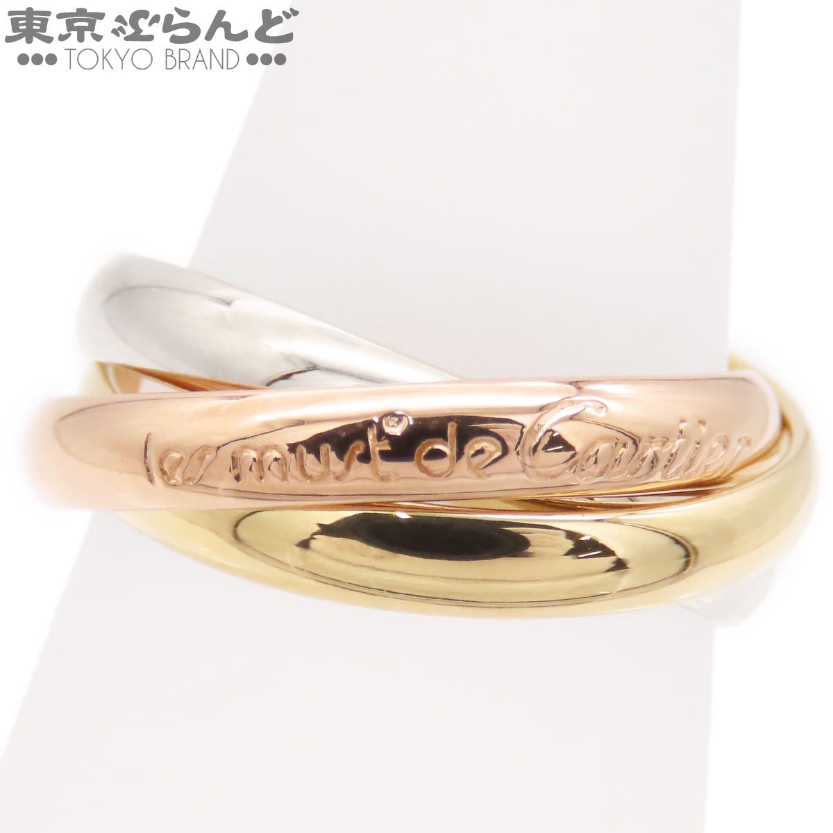 カルティエ CARTIER トリニティ リング スリーカラーゴールド K18YG K18PG K18WG MM 16号相当 56 指輪 ユニセックス 仕上済 101888702 143,000円