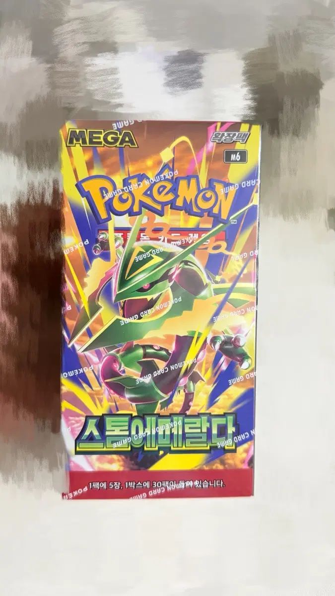 ポケモンカード ストームエメラルダ