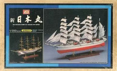 【中古】プラモデル 模型 1/350 新 日本丸(金属製船体) 「木製帆船シリーズ」 [B-1576]