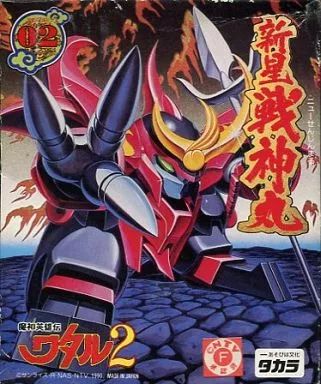 【中古】プラモデル 新星戦神丸 「魔界英雄伝ワタル2」 シリーズNo.02 [175804-4]