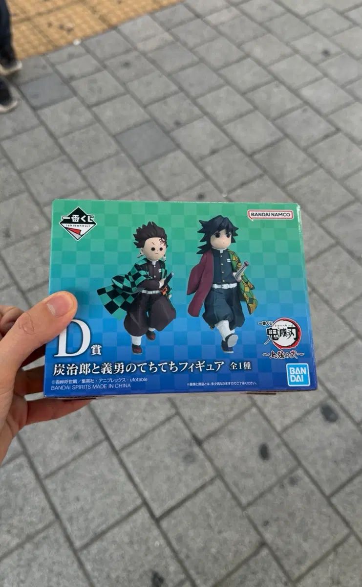 鬼滅の刃 d 상 鬼滅の刃 d 상