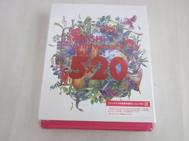 嵐 Blu-ray Anniversary Tour 5×20 ファンクラブ会員限定盤 中古品 6,510円