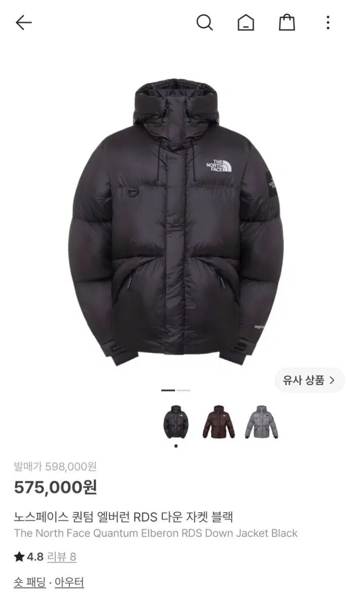 THE NORTH FACE ザノースフェイス クォンタム L エル RUN RDS ヘビー グース ダウン ジャケット ブラック 37,649円
