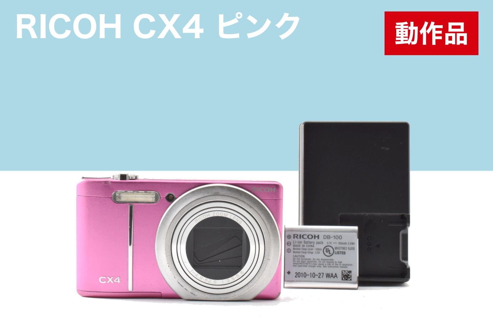 RICOH CX4 ピンク