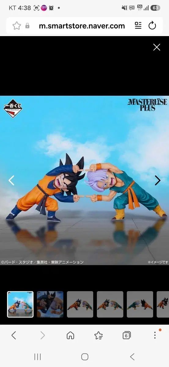 (未開封)ドラゴンボール 一番くじ D賞 孫悟天 トランクス フィギュア