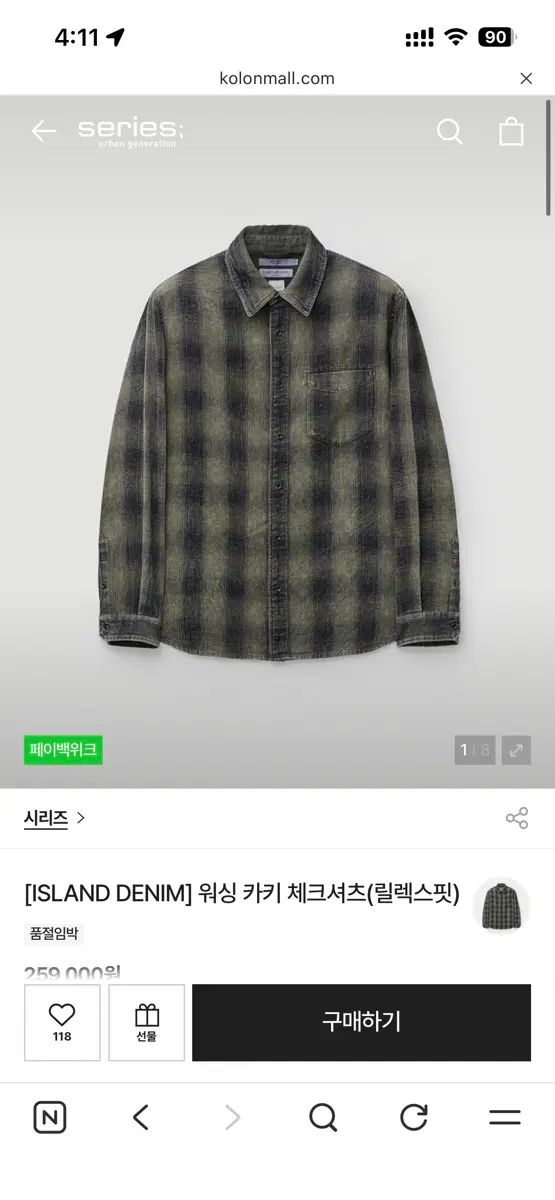 新品 SERIES ウォッシュ カーキ シャツ チェック柄 27,581円