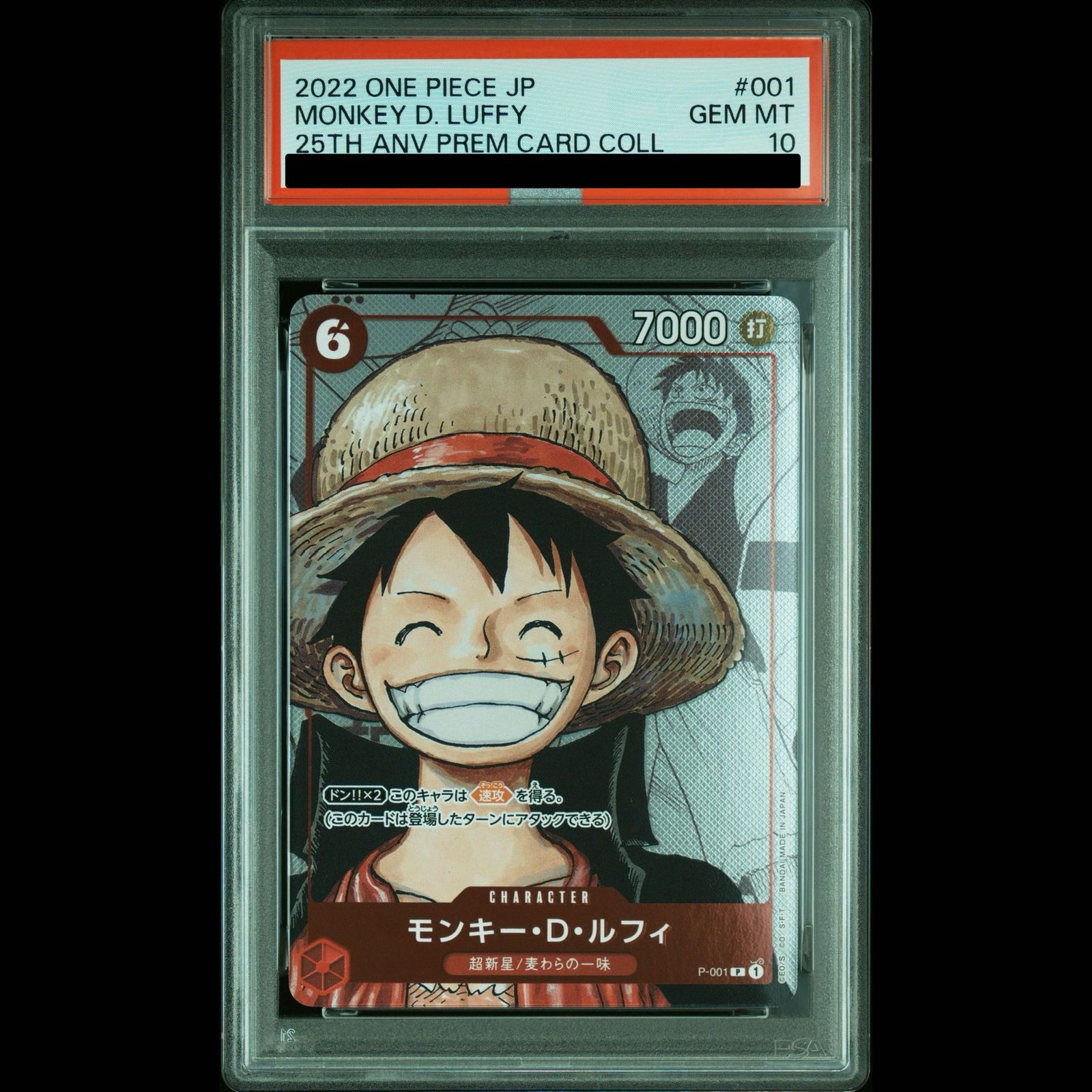 【PSA10】モンキー・D・ルフィ(パラレル)(25周年エディション) P P-001 1枚