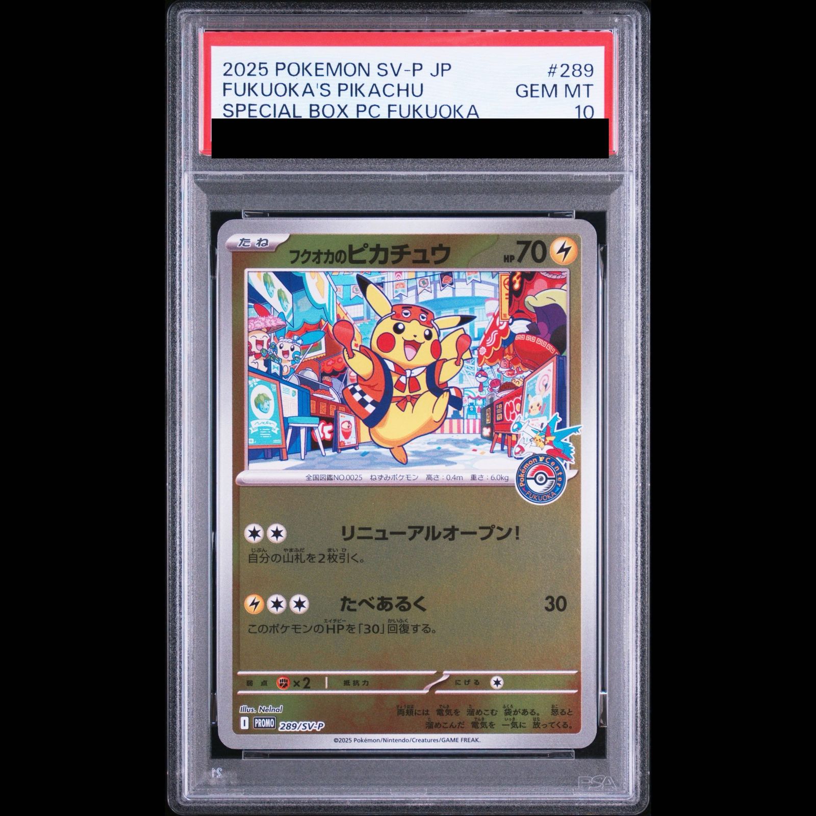 【PSA10】フクオカのピカチュウ PROMO 289/SV-P 1枚