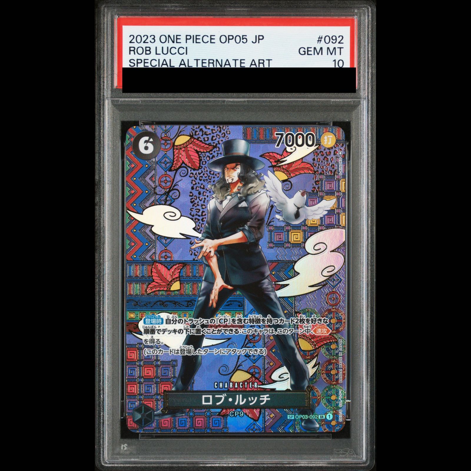 【PSA10】ロブ・ルッチ(パラレル) SP OP03-092 1枚 14,136円